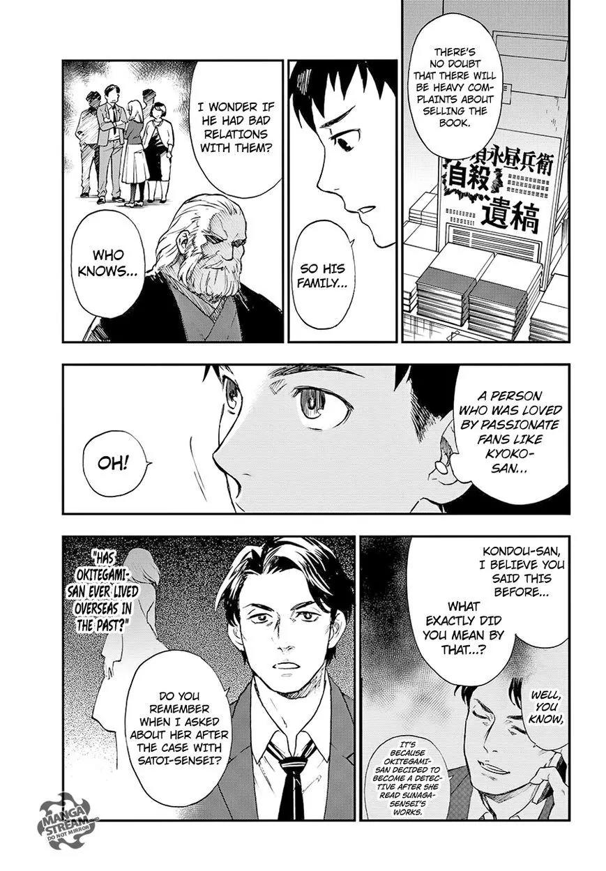 Okitegami Kyouko no Bibouroku Chapter 6 page 6 - Chapter 6: Kakushidate Yakusuke 6
