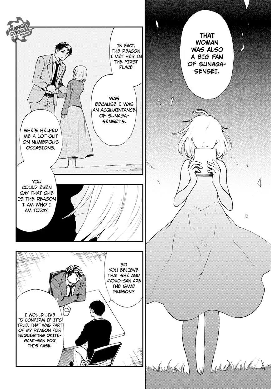 Okitegami Kyouko no Bibouroku Chapter 6 page 7 - Chapter 6: Kakushidate Yakusuke 6