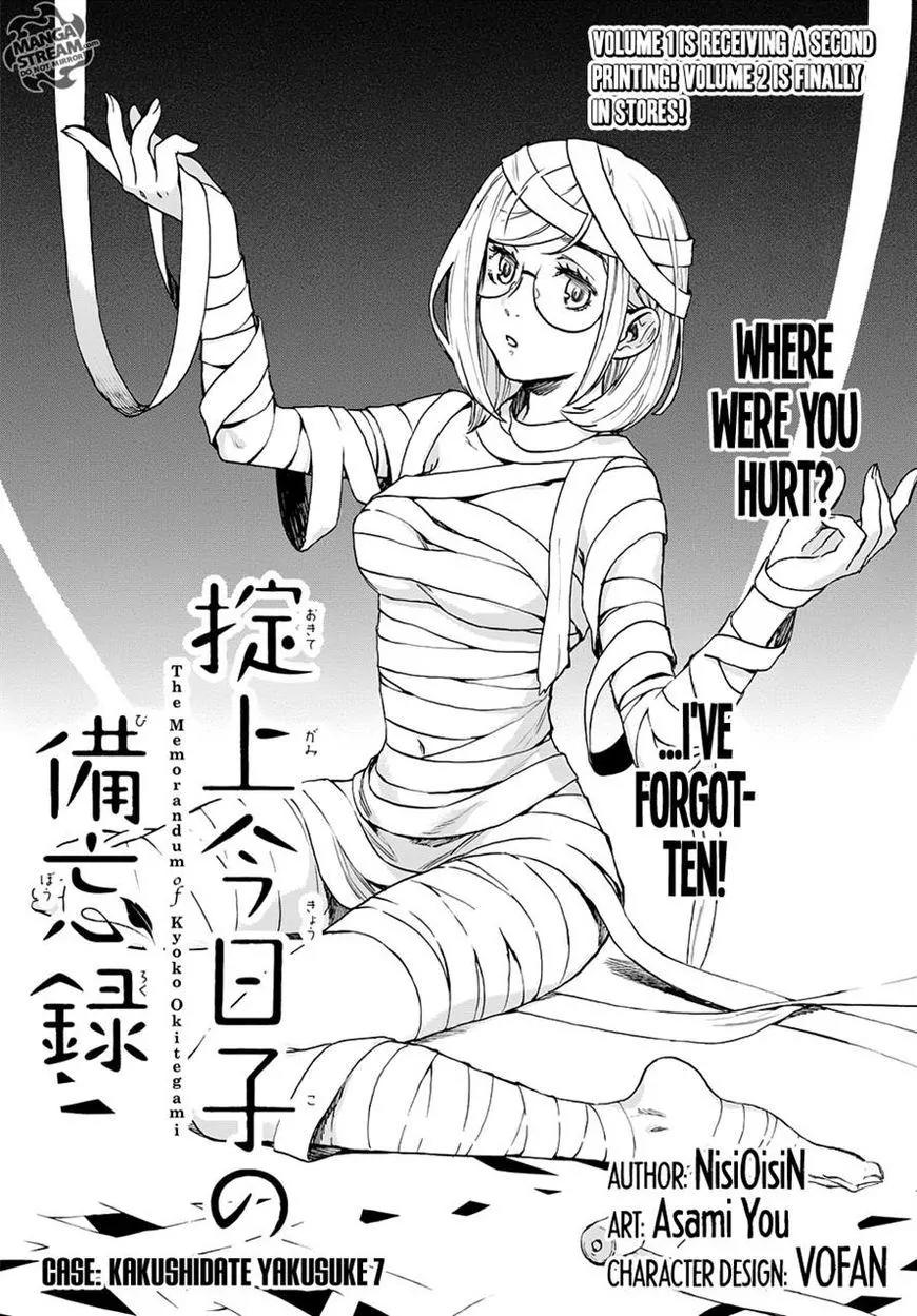 Okitegami Kyouko no Bibouroku Chapter 7 page 1 - Chapter 7: Kakushidate Yakusuke 7
