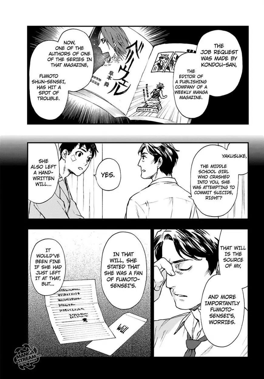 Okitegami Kyouko no Bibouroku Chapter 7 page 13 - Chapter 7: Kakushidate Yakusuke 7