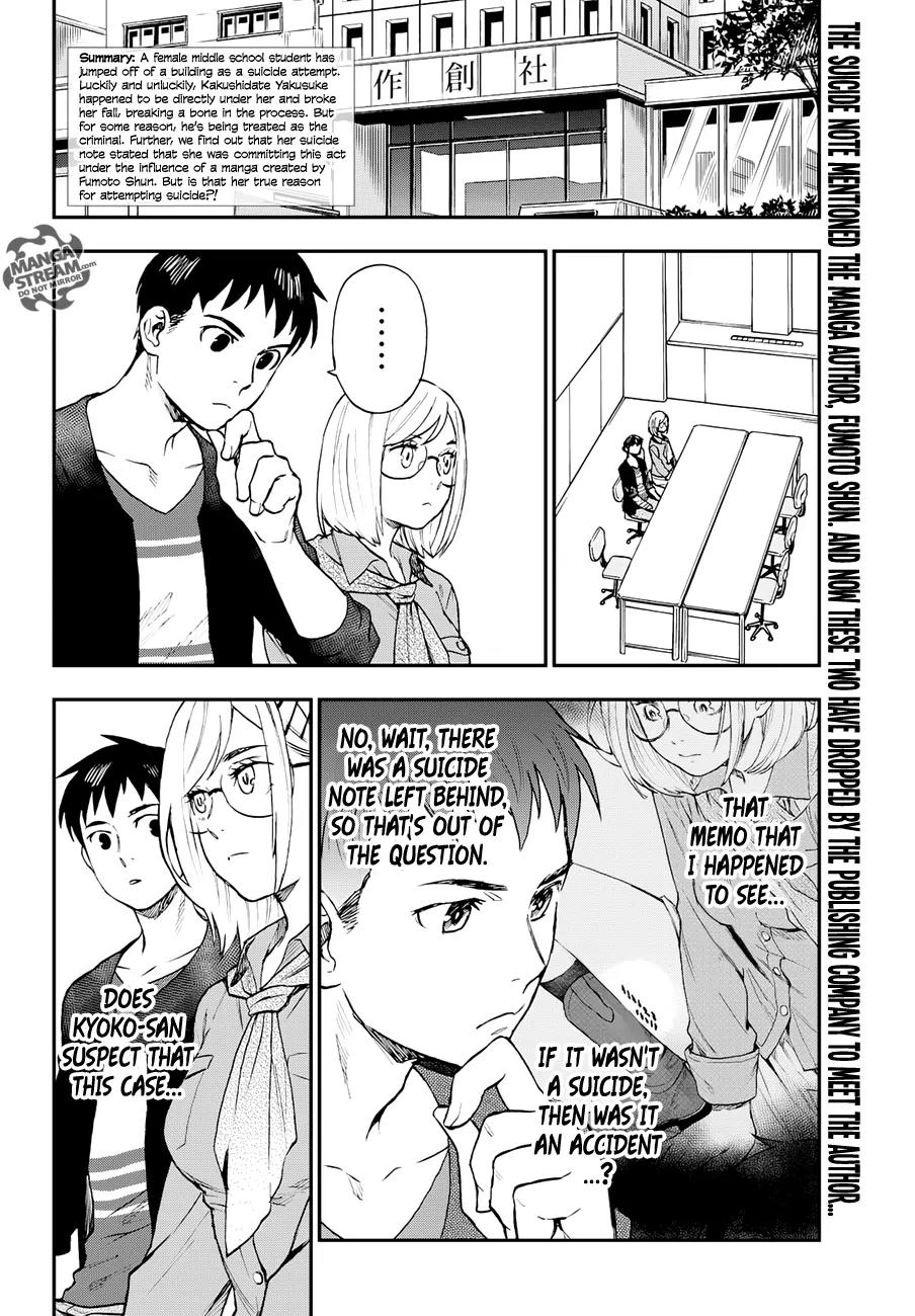 Okitegami Kyouko no Bibouroku Chapter 8 page 3 - Chapter 8: Kakushidate Yakusuke 8