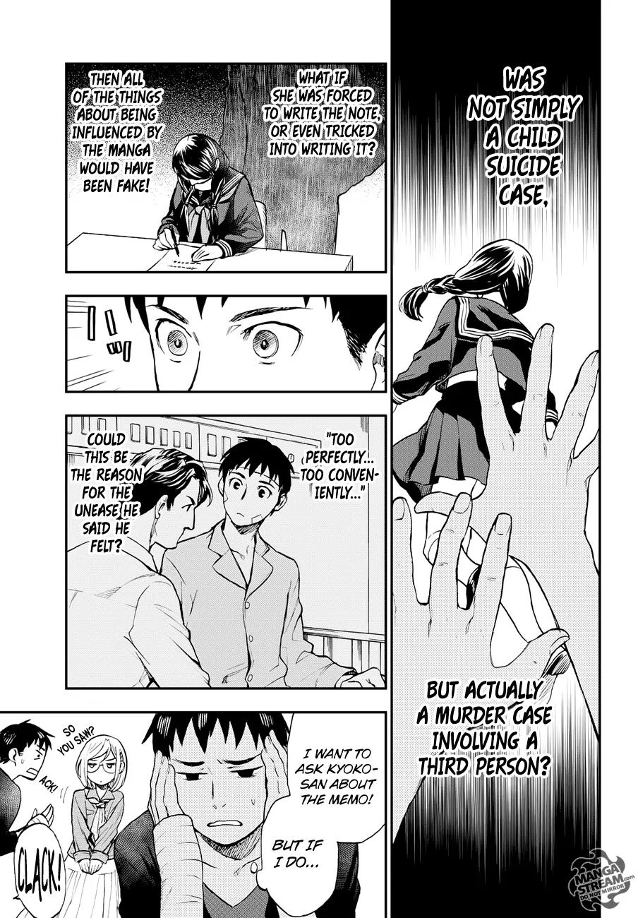 Okitegami Kyouko no Bibouroku Chapter 8 page 4 - Chapter 8: Kakushidate Yakusuke 8