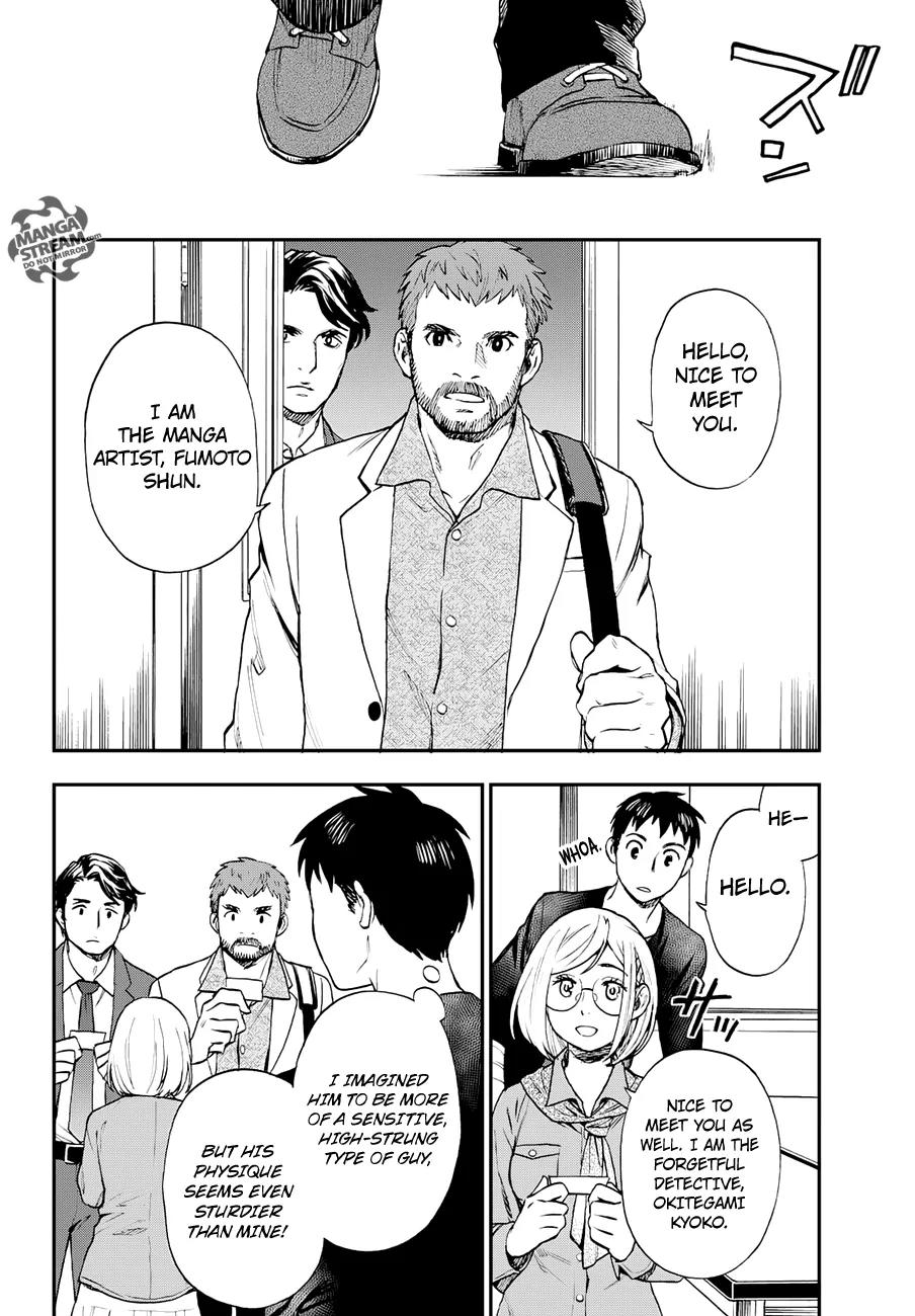 Okitegami Kyouko no Bibouroku Chapter 8 page 5 - Chapter 8: Kakushidate Yakusuke 8