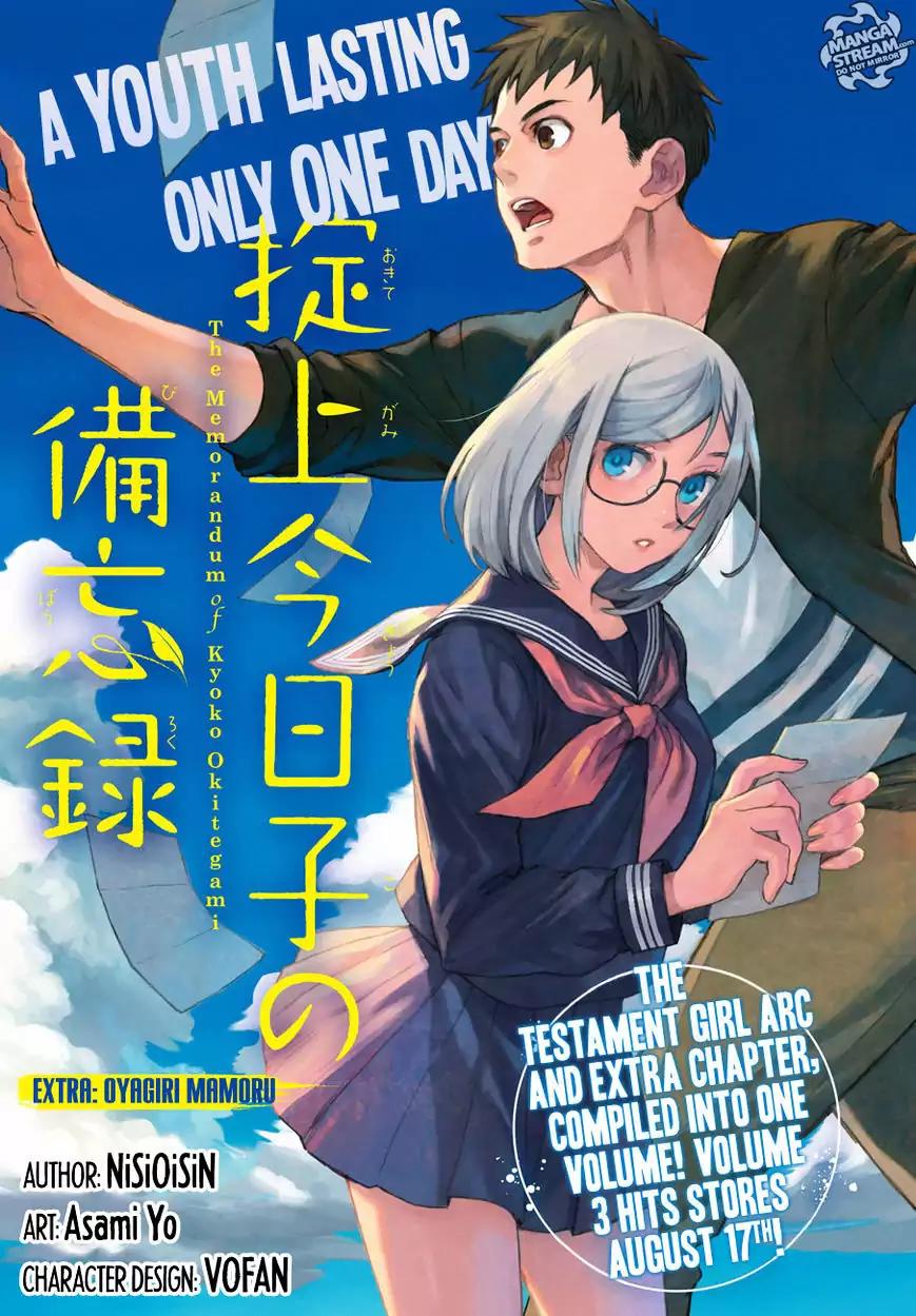 Okitegami Kyouko no Bibouroku Chapter 9.5 page 1 - Chapter 9.5: Extra - Oyagiri Mamoru