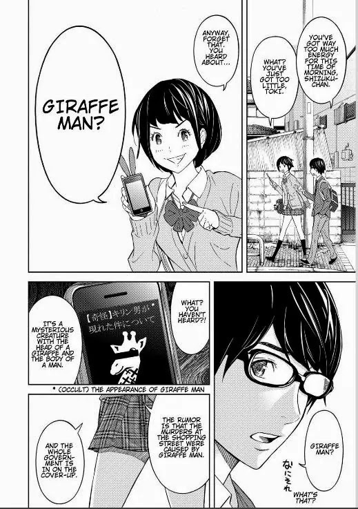 Okitenemuru Chapter 1 page 14 - Chapter 1 : Awake and Asleep