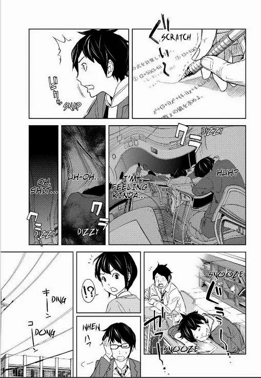 Okitenemuru Chapter 1 page 23 - Chapter 1 : Awake and Asleep