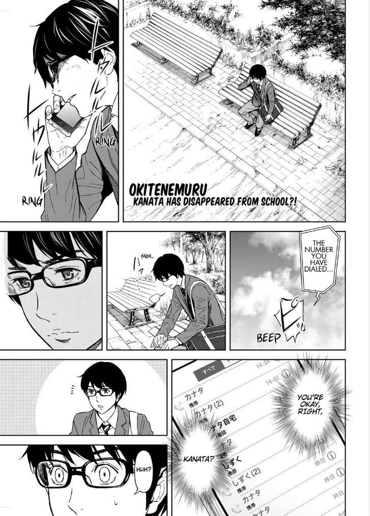 Okitenemuru Chapter 12 page 1 - Chapter 12 : Kanata Has Disappeared From School?!