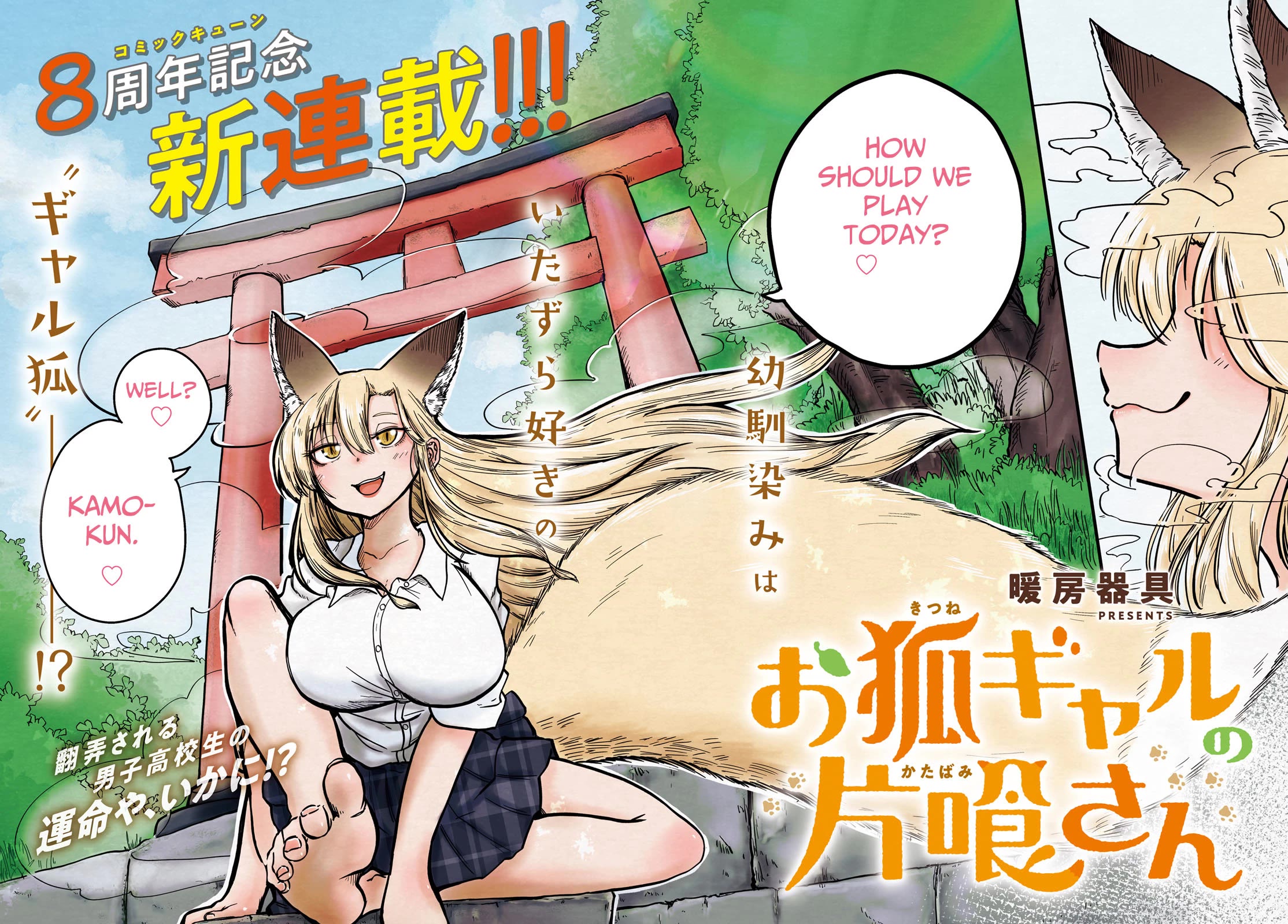 Okitsune Gal Katabami-san Chapter 1 page 2 - Chapter 1