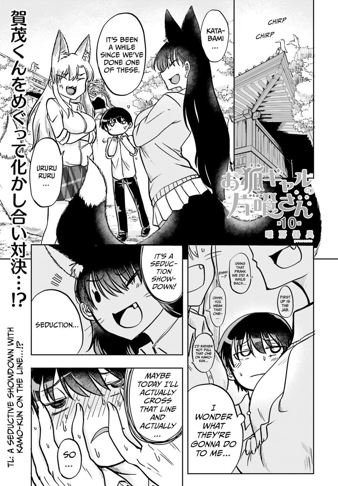 Okitsune Gal Katabami-san Chapter 10 page 1 - Chapter 10