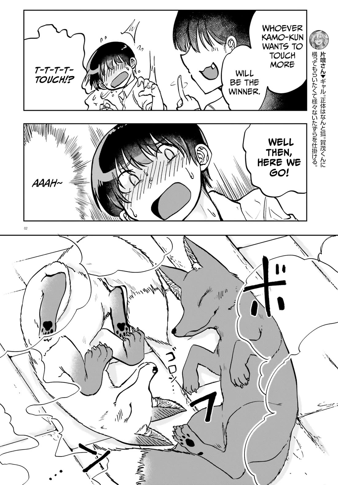 Okitsune Gal Katabami-san Chapter 10 page 2 - Chapter 10