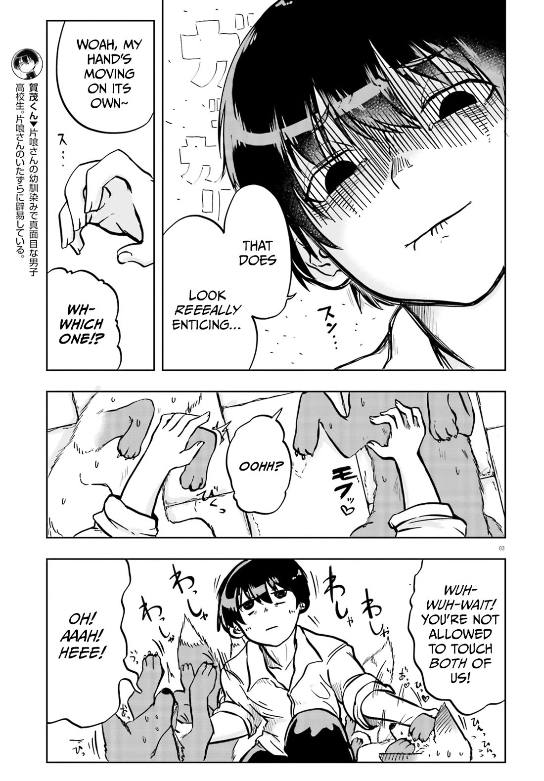Okitsune Gal Katabami-san Chapter 10 page 3 - Chapter 10