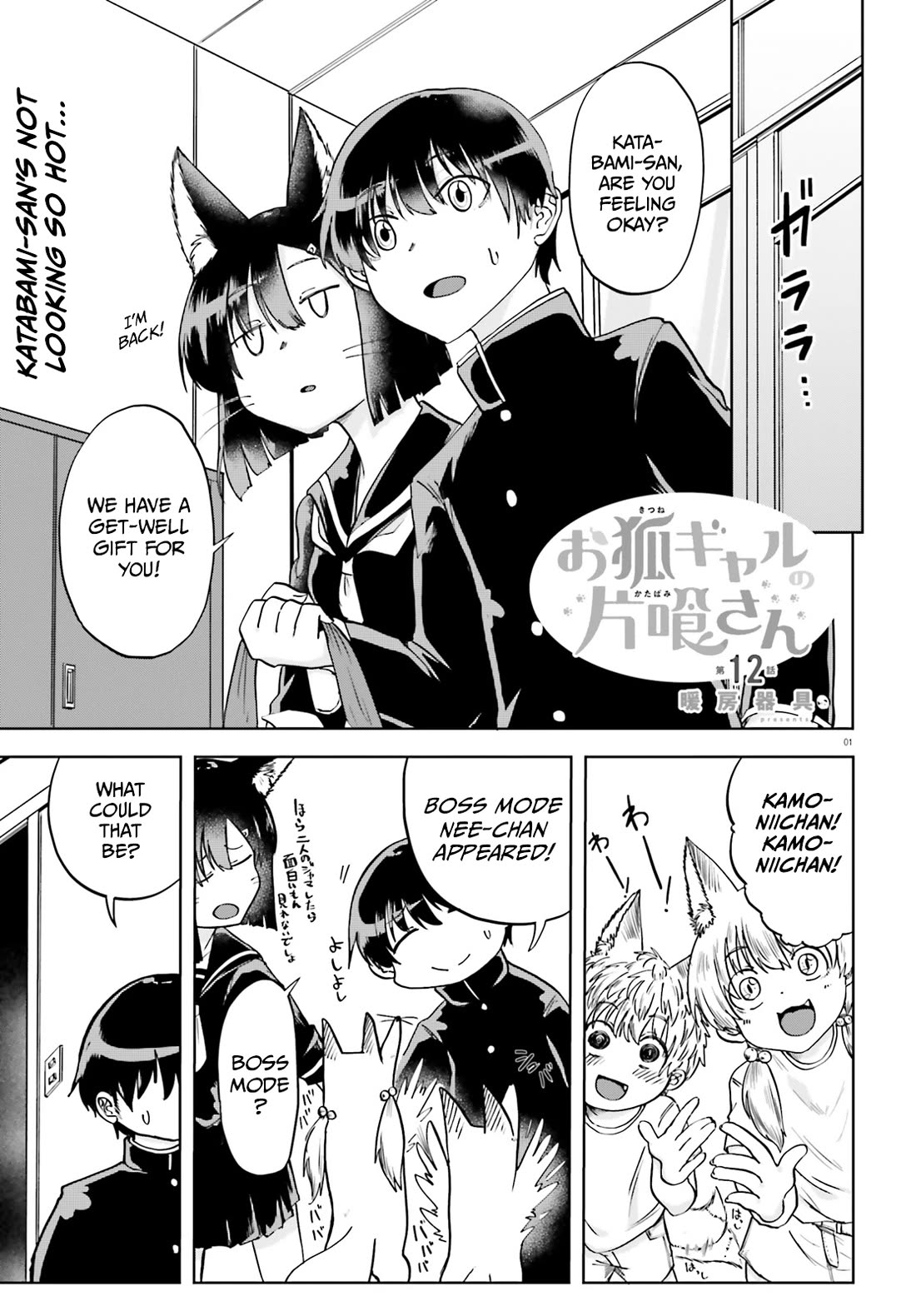 Okitsune Gal Katabami-san Chapter 12 page 1 - Chapter 12