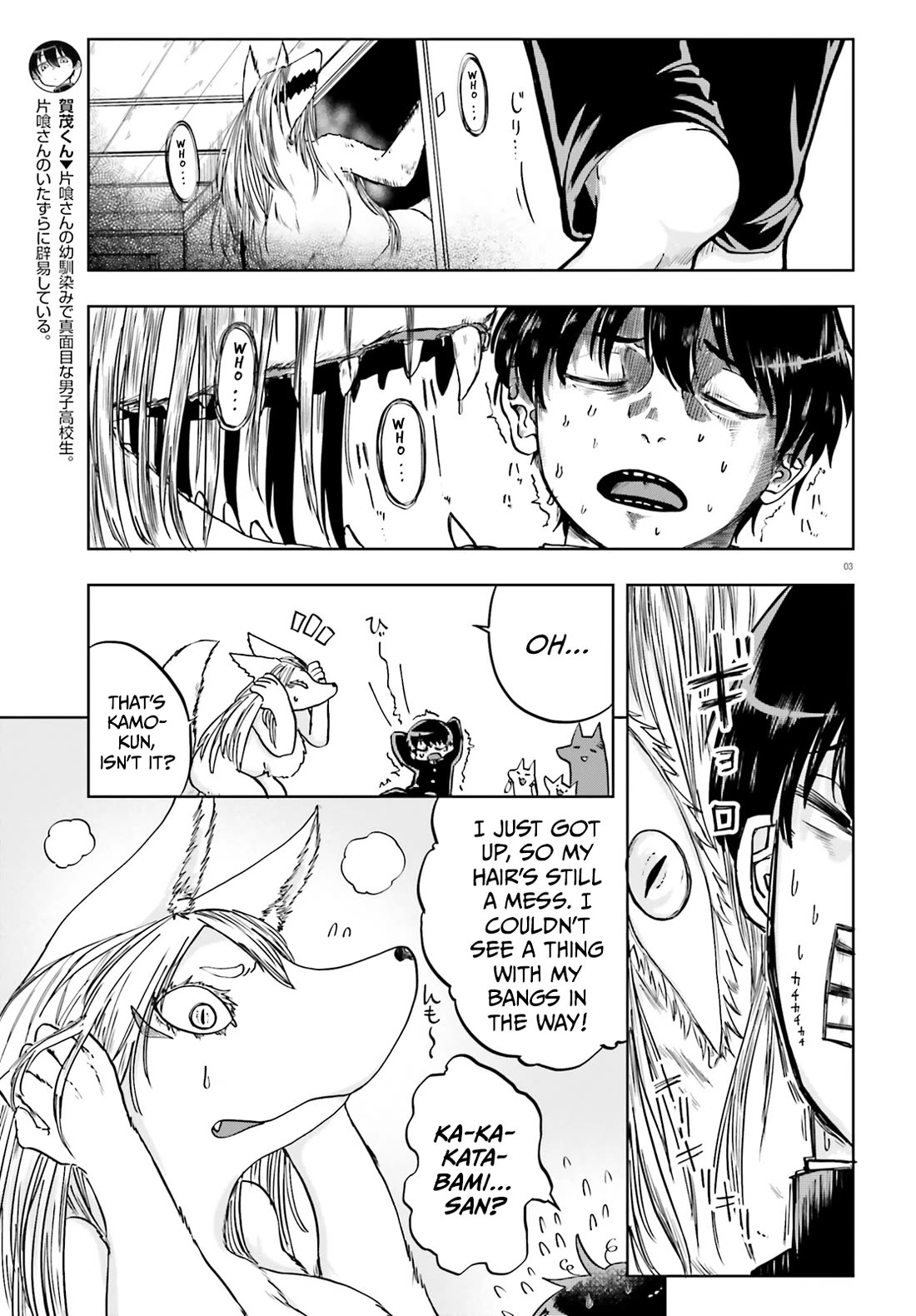 Okitsune Gal Katabami-san Chapter 12 page 3 - Chapter 12