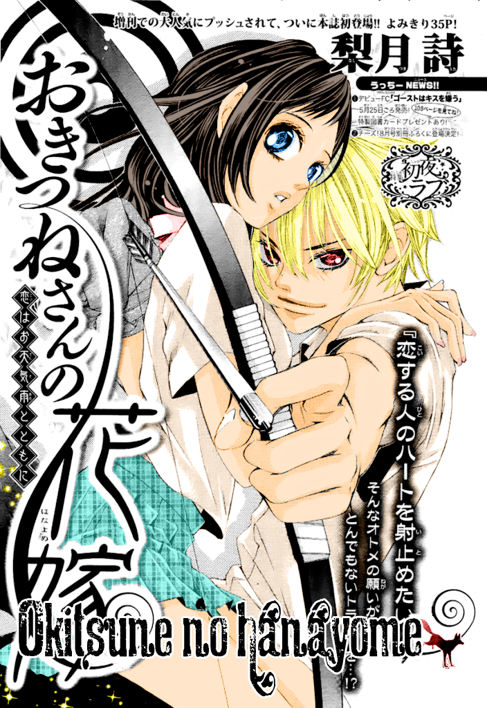 Okitsune no Hanayome Chapter 0.2 page 3 - Chapter 0 v2 : [Oneshot]
