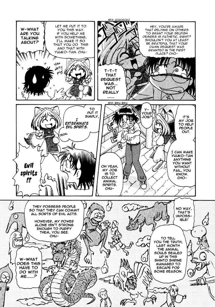 Okitsune-sama de Chu Chapter 1 page 19 - Chapter 1 : A Request to Okitsune-sama