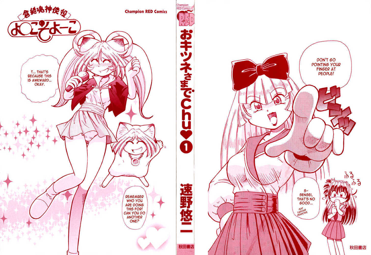 Okitsune-sama de Chu Chapter 1 page 6 - Chapter 1 : A Request to Okitsune-sama