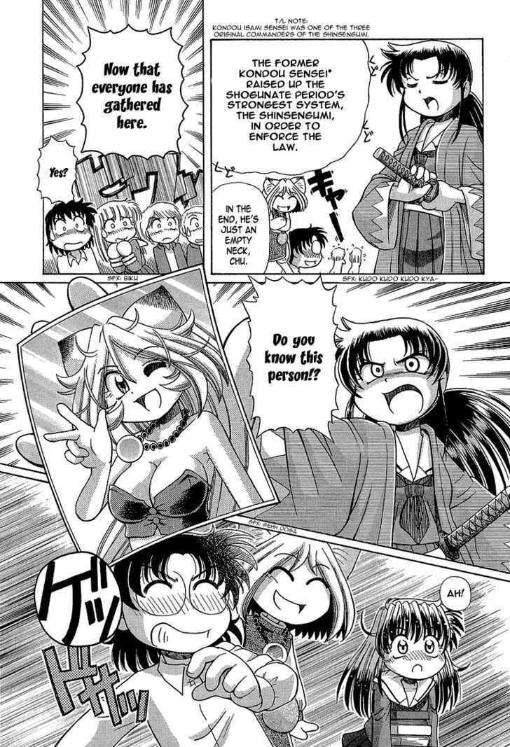 Okitsune-sama de Chu Chapter 12 page 8 - Chapter 12 : Moe yo Blade!