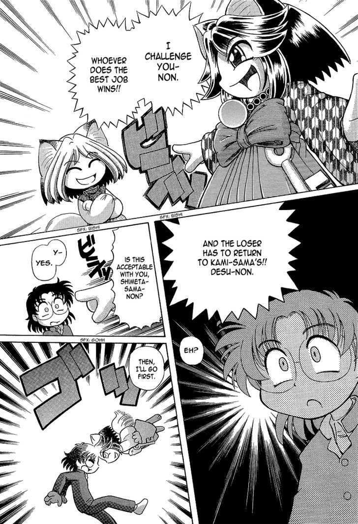 Okitsune-sama de Chu Chapter 13 page 10 - Chapter 13 : Sister's Epic Battle