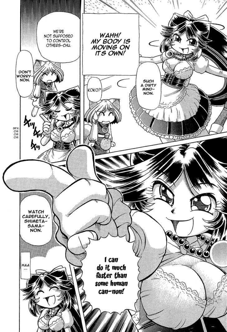 Okitsune-sama de Chu Chapter 13 page 12 - Chapter 13 : Sister's Epic Battle