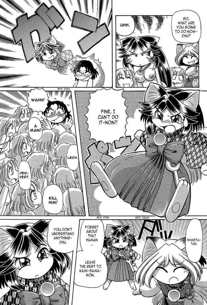 Okitsune-sama de Chu Chapter 13 page 22 - Chapter 13 : Sister's Epic Battle