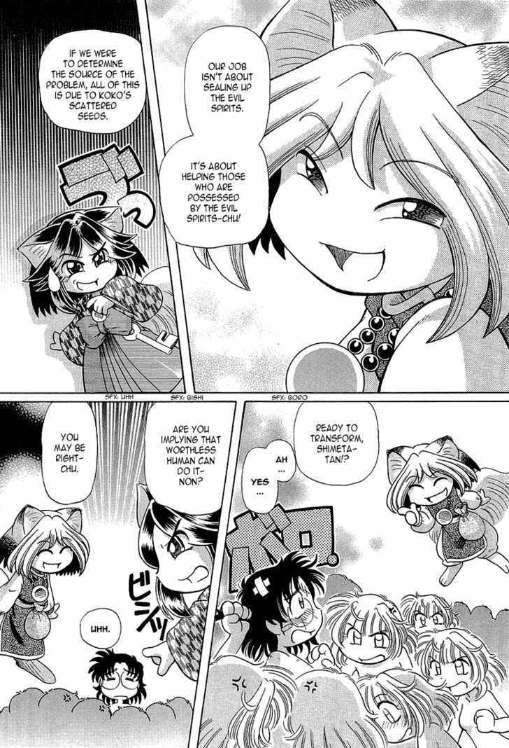 Okitsune-sama de Chu Chapter 13 page 23 - Chapter 13 : Sister's Epic Battle
