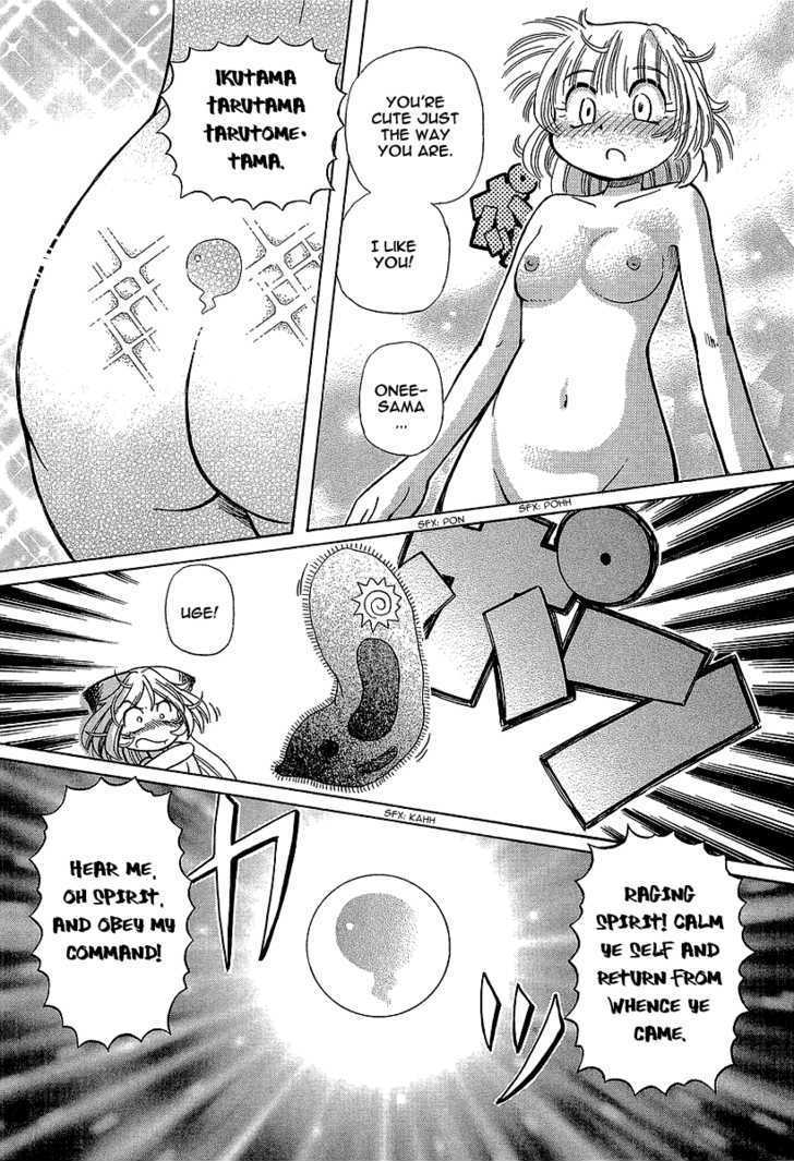 Okitsune-sama de Chu Chapter 13 page 29 - Chapter 13 : Sister's Epic Battle