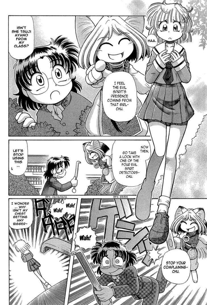 Okitsune-sama de Chu Chapter 13 page 3 - Chapter 13 : Sister's Epic Battle