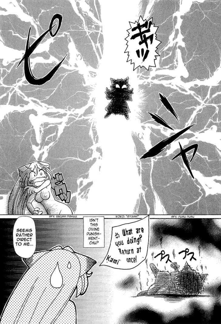 Okitsune-sama de Chu Chapter 13 page 31 - Chapter 13 : Sister's Epic Battle