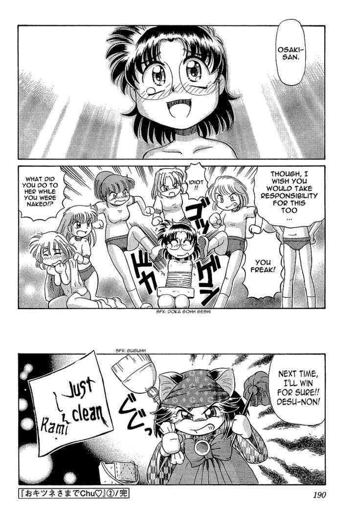 Okitsune-sama de Chu Chapter 13 page 33 - Chapter 13 : Sister's Epic Battle