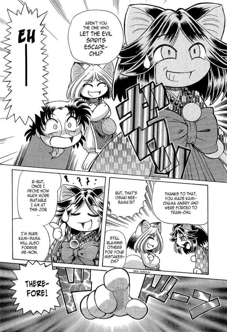 Okitsune-sama de Chu Chapter 13 page 9 - Chapter 13 : Sister's Epic Battle
