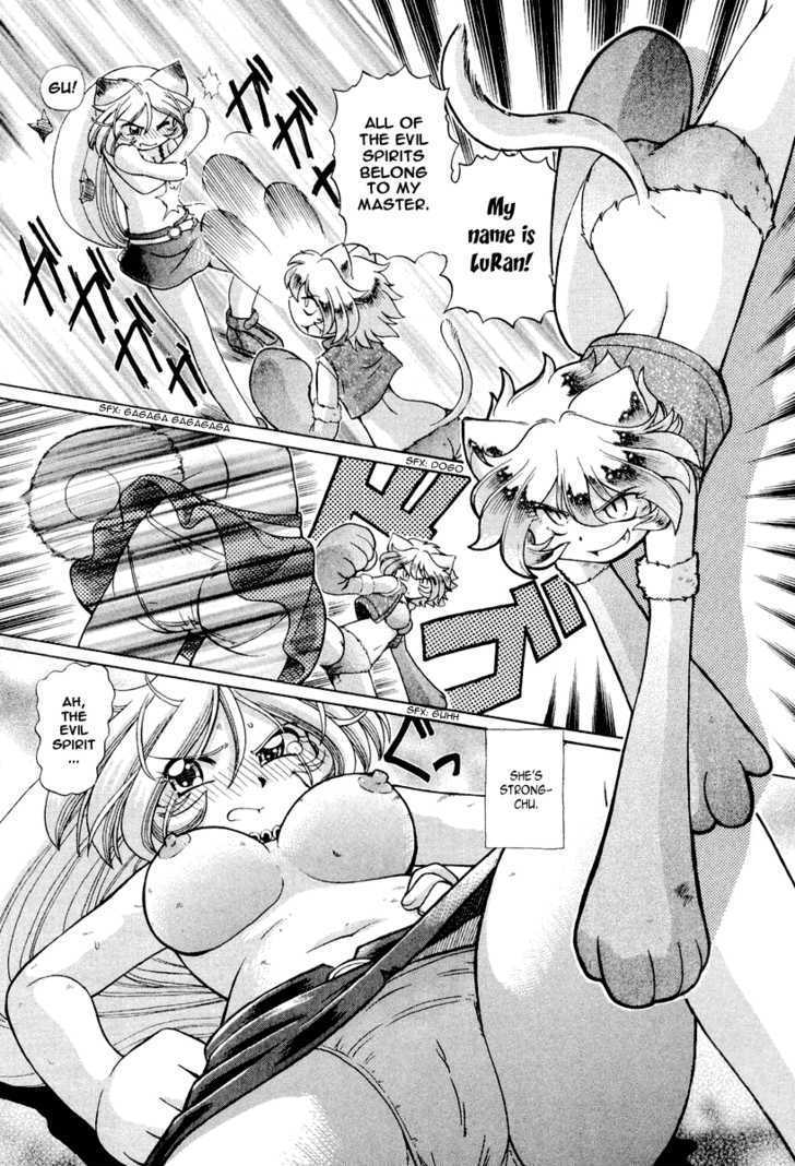 Okitsune-sama de Chu Chapter 15 page 15 - Chapter 15 : Wolf Woman!