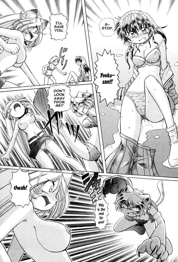 Okitsune-sama de Chu Chapter 15 page 16 - Chapter 15 : Wolf Woman!