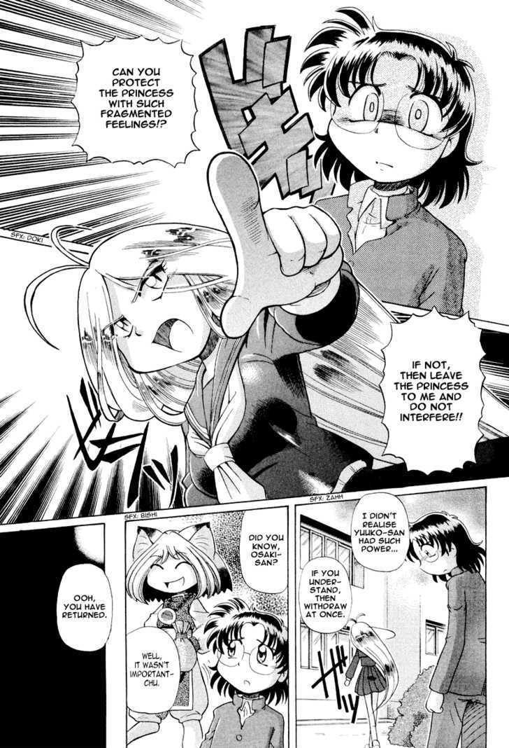 Okitsune-sama de Chu Chapter 15 page 8 - Chapter 15 : Wolf Woman!