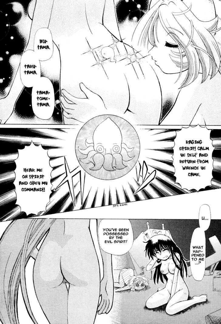 Okitsune-sama de Chu Chapter 16 page 22 - Chapter 16 : Evil Spirit Bon AppÃ©tit