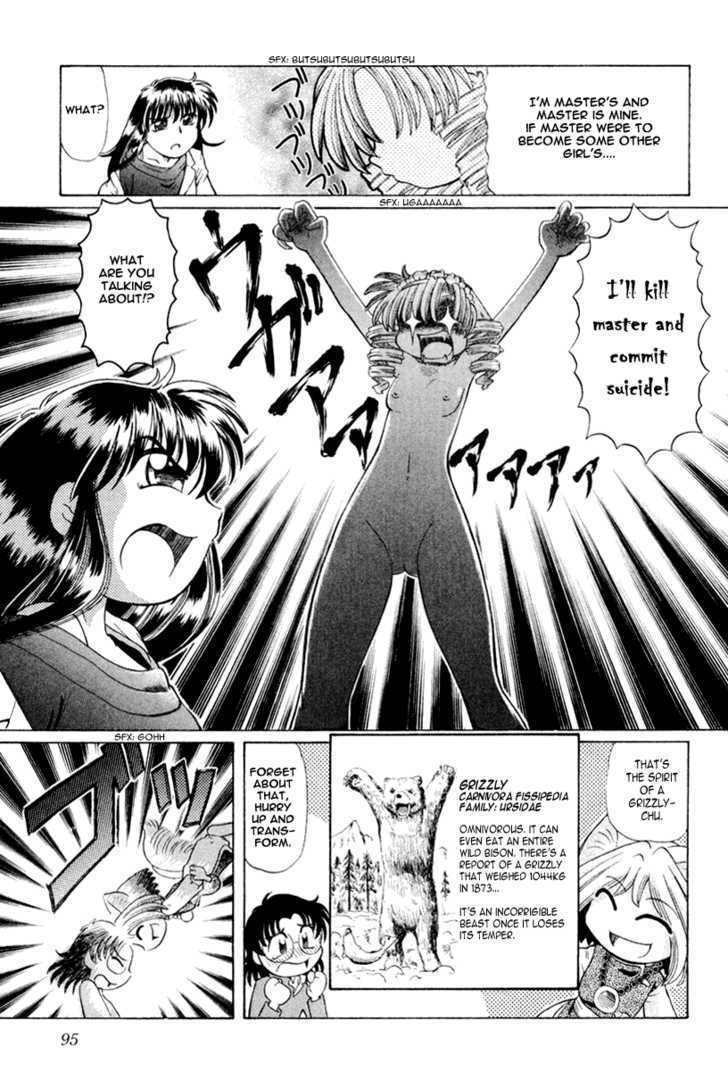 Okitsune-sama de Chu Chapter 17 page 17 - Chapter 17 : My Rival is the School Principal!?