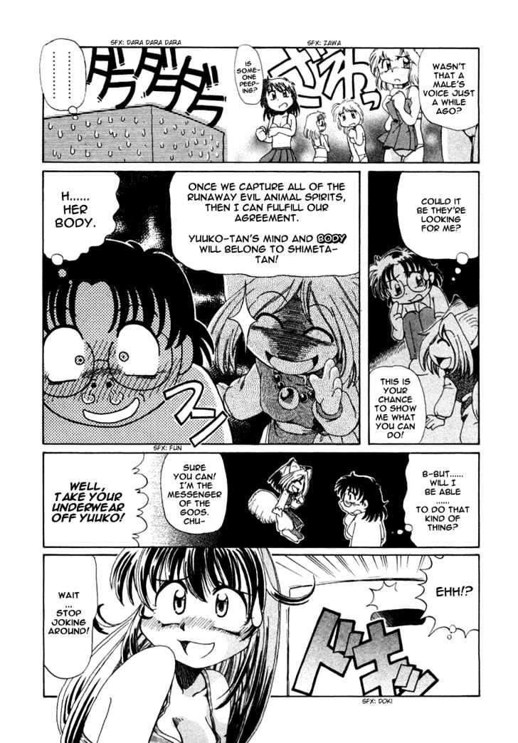 Okitsune-sama de Chu Chapter 2 page 5 - Chapter 2 : Pay Attention to your lingerie