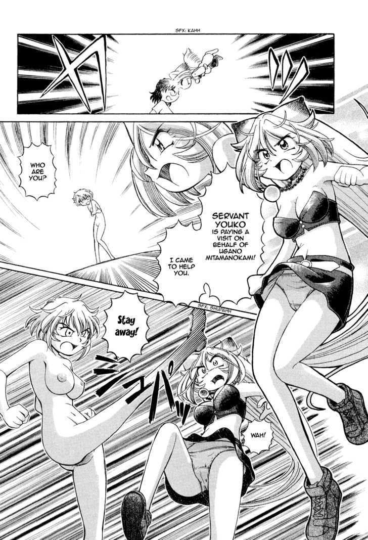 Okitsune-sama de Chu Chapter 20 page 17 - Chapter 20 : Watch out for the cool boy.