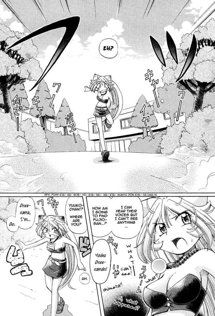 Okitsune-sama de Chu Chapter 20 page 19 - Chapter 20 : Watch out for the cool boy.