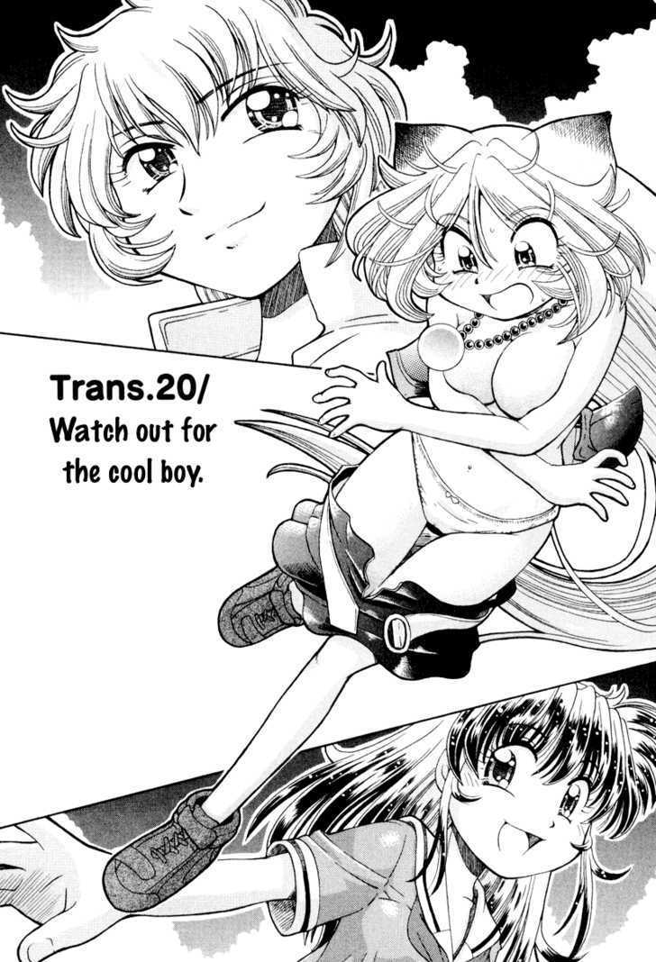 Okitsune-sama de Chu Chapter 20 page 2 - Chapter 20 : Watch out for the cool boy.
