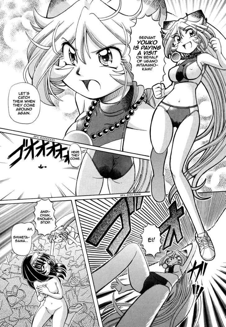 Okitsune-sama de Chu Chapter 22 page 23 - Chapter 22 : Triangle Marathon