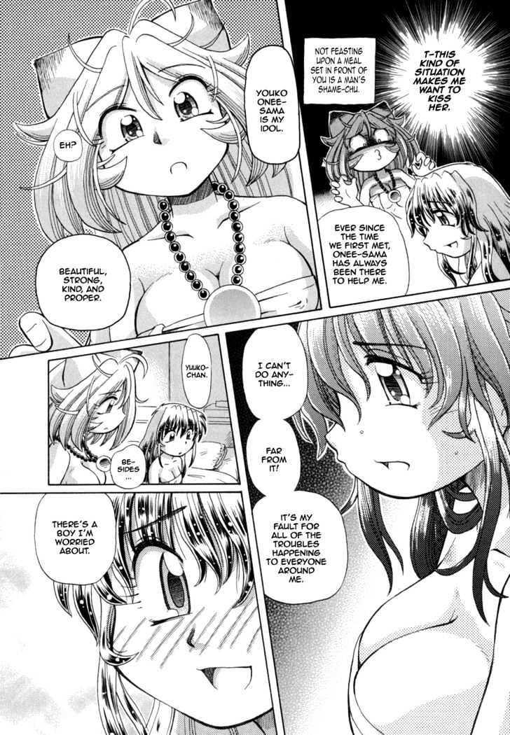 Okitsune-sama de Chu Chapter 23 page 17 - Chapter 23 : Panchira de Date