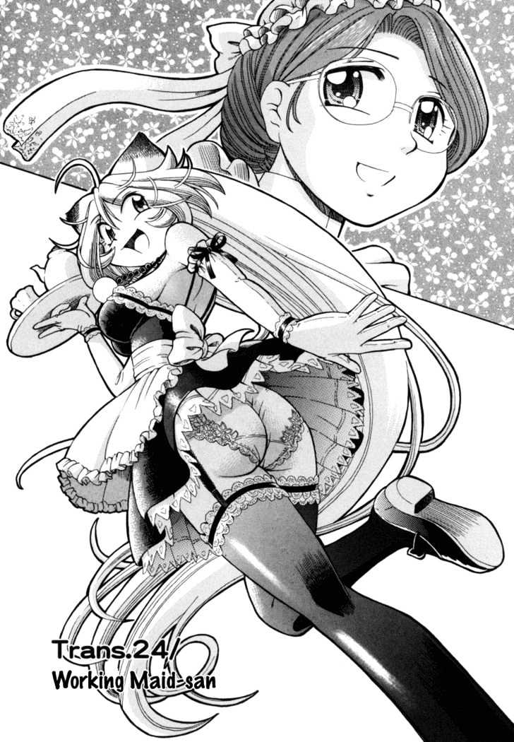 Okitsune-sama de Chu Chapter 24 page 2 - Chapter 24 : Working Maid-San