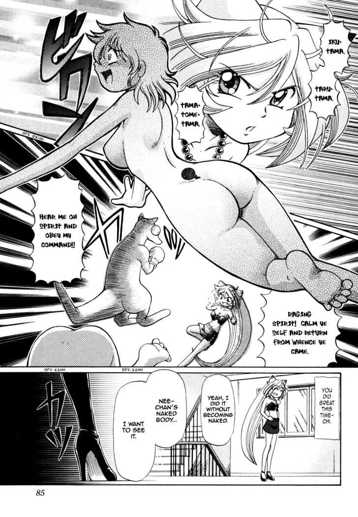 Okitsune-sama de Chu Chapter 25 page 14 - Chapter 25 : Queen Pomera
