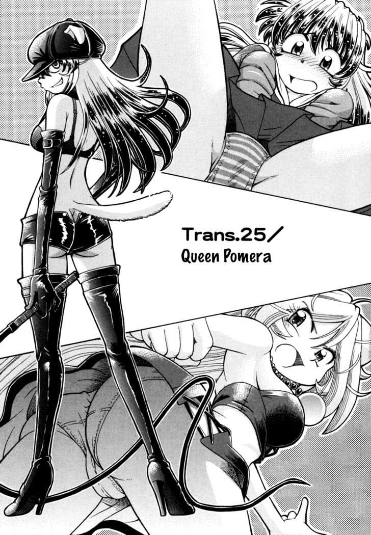 Okitsune-sama de Chu Chapter 25 page 2 - Chapter 25 : Queen Pomera