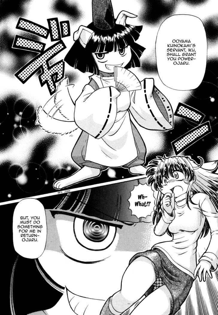 Okitsune-sama de Chu Chapter 25 page 5 - Chapter 25 : Queen Pomera