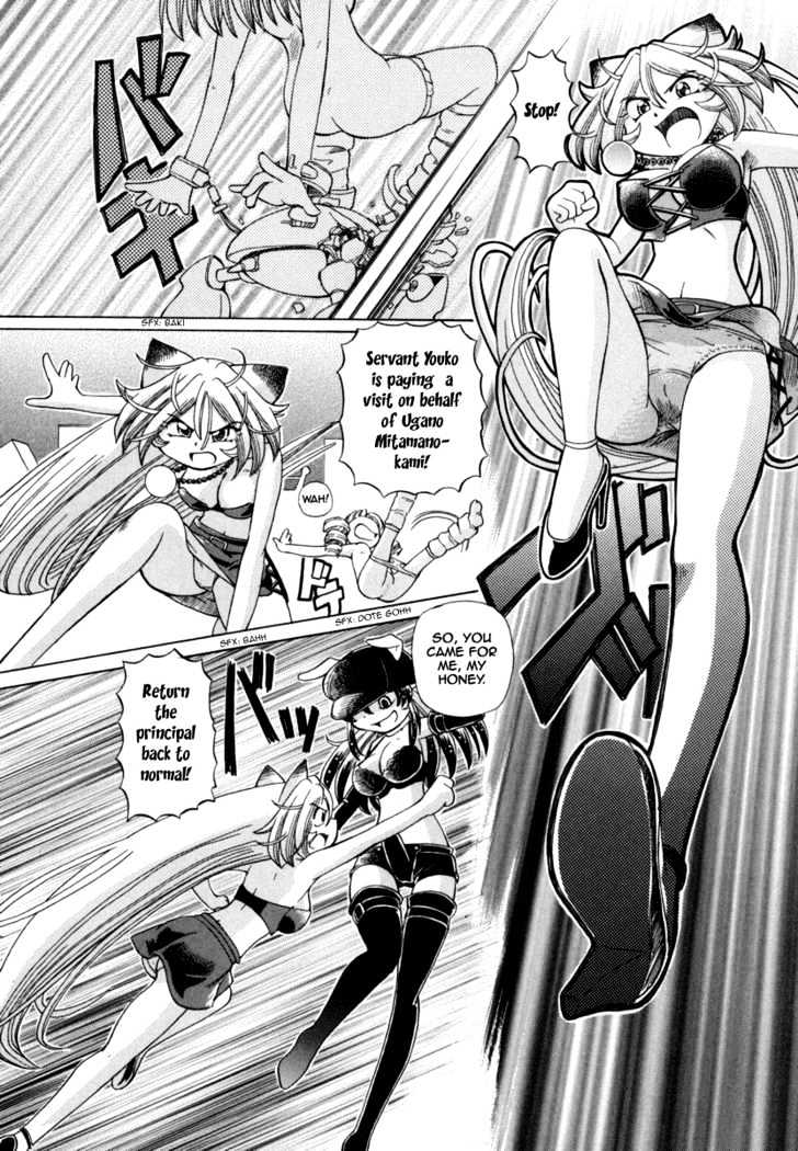 Okitsune-sama de Chu Chapter 26 page 20 - Chapter 26 : Himeko's Crisis