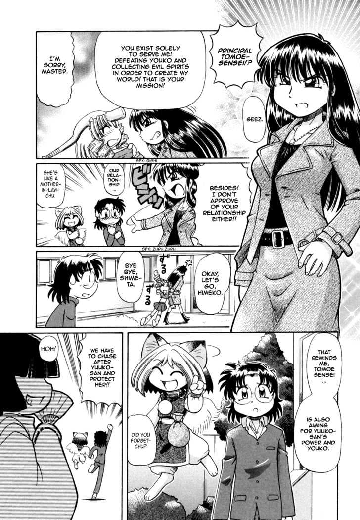 Okitsune-sama de Chu Chapter 26 page 8 - Chapter 26 : Himeko's Crisis