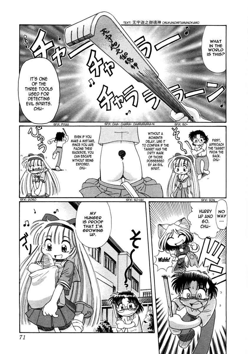 Okitsune-sama de Chu Chapter 3.2 page 4 - Chapter 3 v2 : Growing~Up!