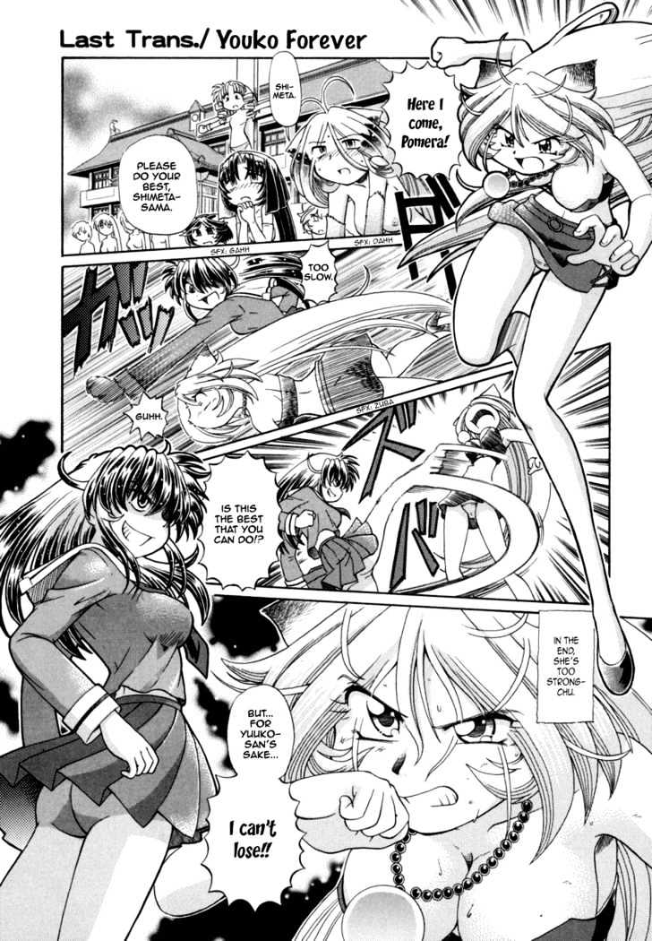 Okitsune-sama de Chu Chapter 30 page 2 - Chapter 30 : Youko Forever - End