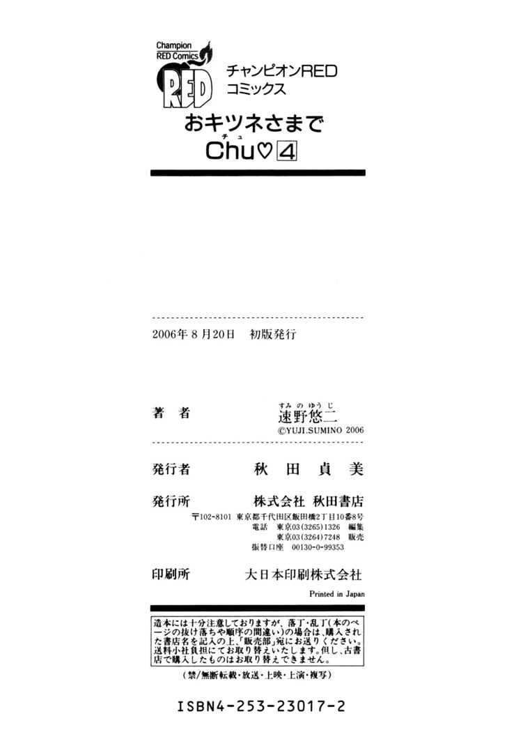 Okitsune-sama de Chu Chapter 30 page 28 - Chapter 30 : Youko Forever - End